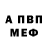 Амфетамин Розовый Chernykh Ulyana