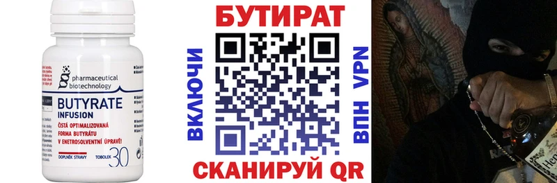 БУТИРАТ GHB  купить наркотики цена  Семилуки 