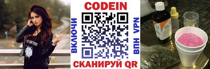 Кодеиновый сироп Lean напиток Lean (лин)  сколько стоит  Семилуки 