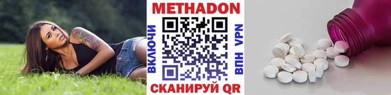 Метадон мёд где найти Семилуки